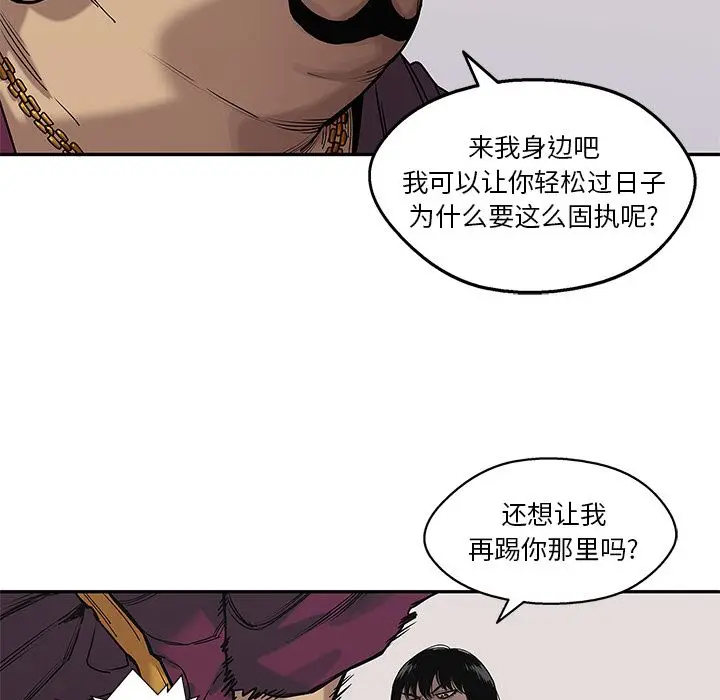 快递骑士[顶通]韩漫全集-第73话无删减无遮挡章节图片 