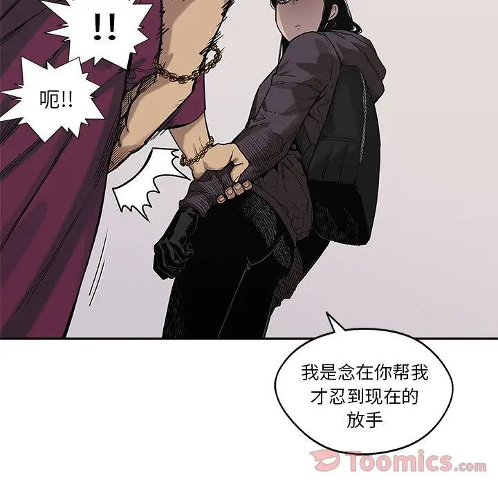 快递骑士[顶通]韩漫全集-第73话无删减无遮挡章节图片 