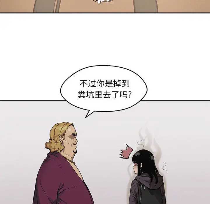 快递骑士[顶通]韩漫全集-第73话无删减无遮挡章节图片 