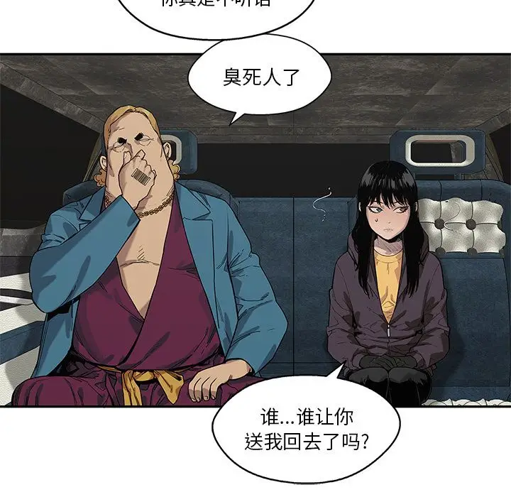 快递骑士[顶通]韩漫全集-第73话无删减无遮挡章节图片 