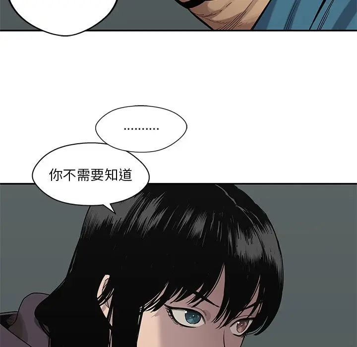 快递骑士[顶通]韩漫全集-第73话无删减无遮挡章节图片 
