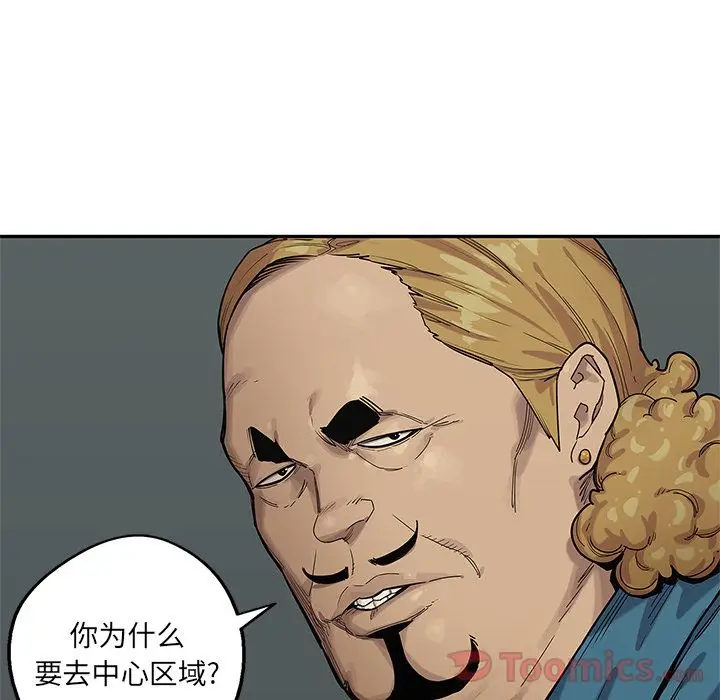 快递骑士[顶通]韩漫全集-第73话无删减无遮挡章节图片 