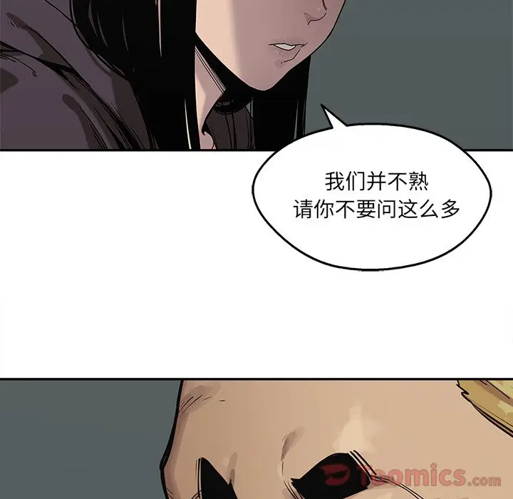 快递骑士[顶通]韩漫全集-第73话无删减无遮挡章节图片 