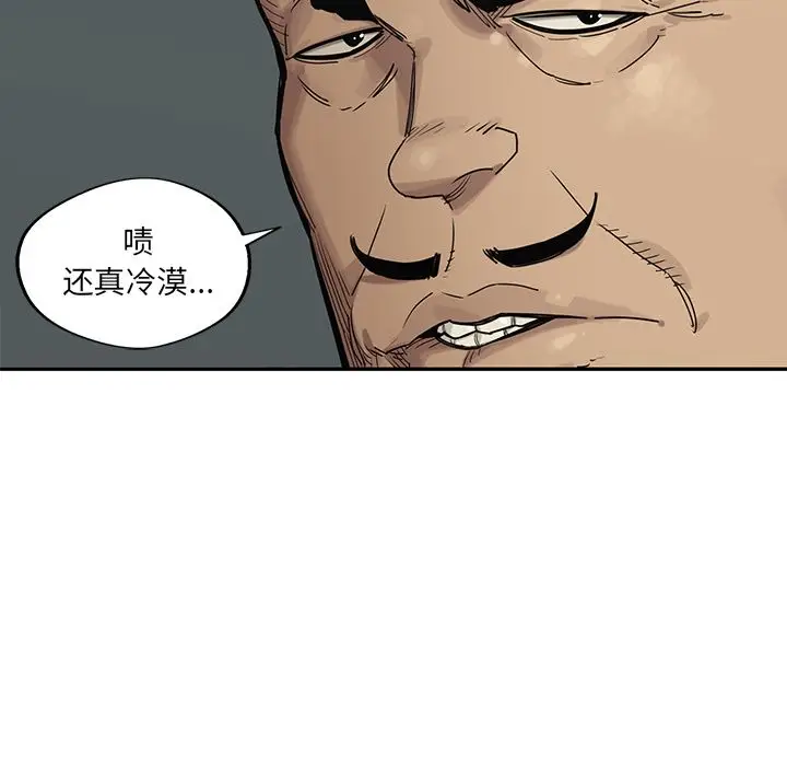 快递骑士[顶通]韩漫全集-第73话无删减无遮挡章节图片 
