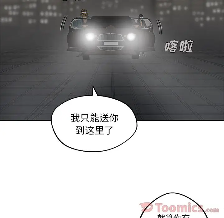 快递骑士[顶通]韩漫全集-第73话无删减无遮挡章节图片 