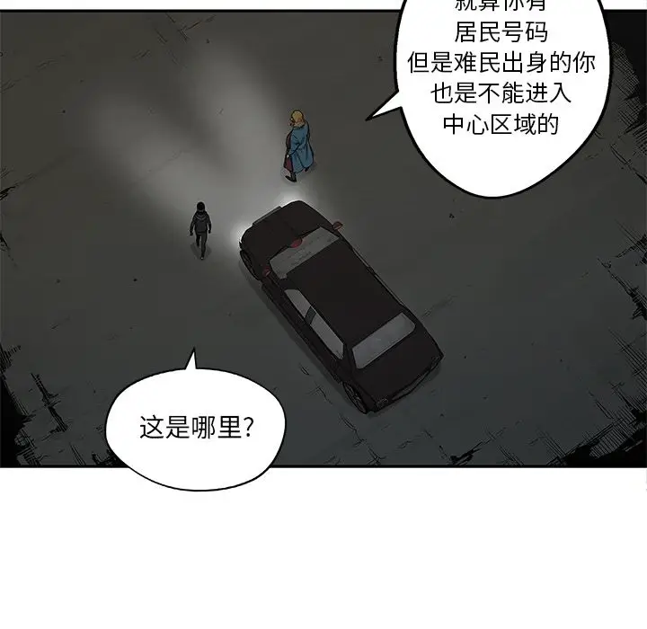 快递骑士[顶通]韩漫全集-第73话无删减无遮挡章节图片 