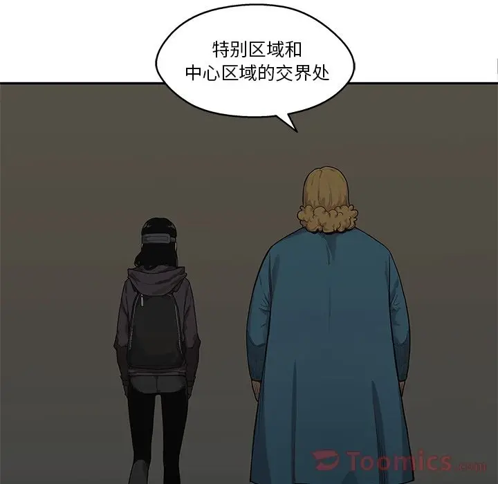 快递骑士[顶通]韩漫全集-第73话无删减无遮挡章节图片 