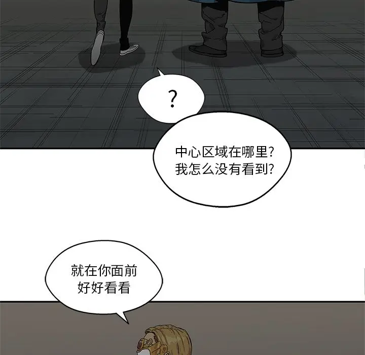 快递骑士[顶通]韩漫全集-第73话无删减无遮挡章节图片 