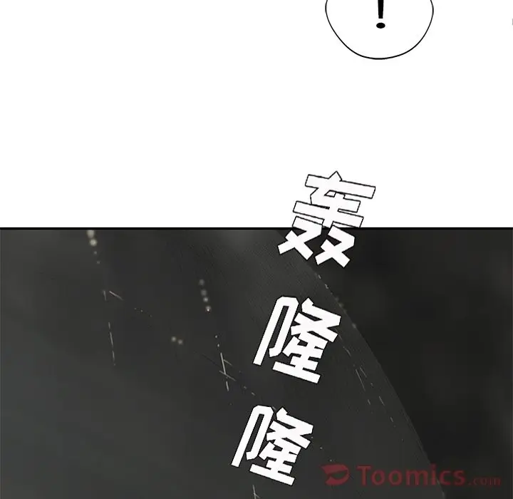 快递骑士[顶通]韩漫全集-第73话无删减无遮挡章节图片 