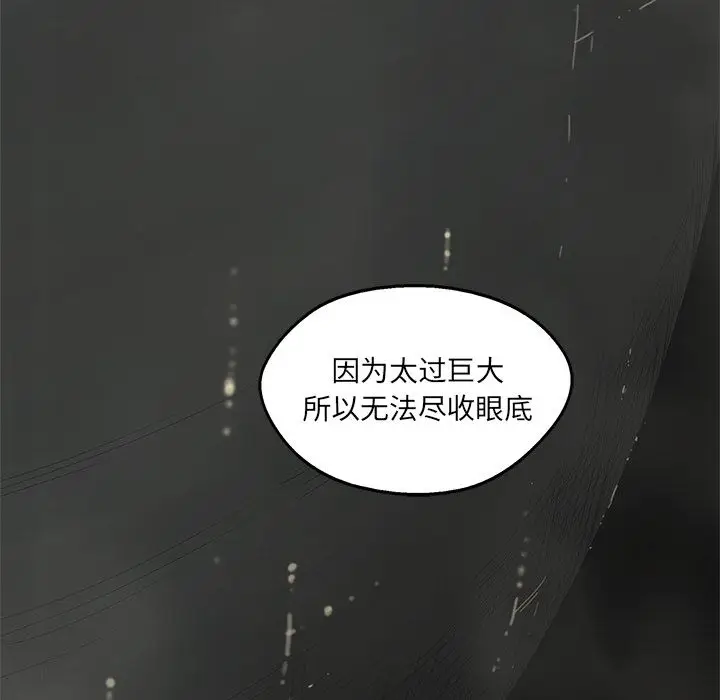 快递骑士[顶通]韩漫全集-第73话无删减无遮挡章节图片 