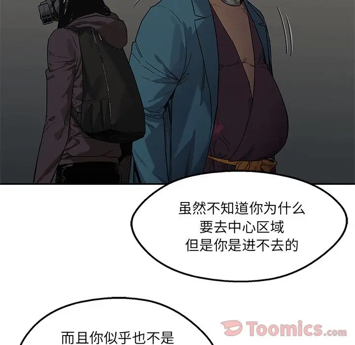 快递骑士[顶通]韩漫全集-第73话无删减无遮挡章节图片 