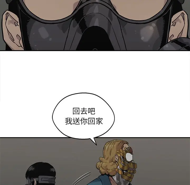快递骑士[顶通]韩漫全集-第73话无删减无遮挡章节图片 