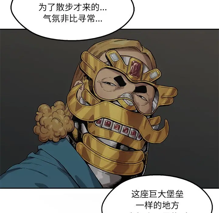 快递骑士[顶通]韩漫全集-第73话无删减无遮挡章节图片 