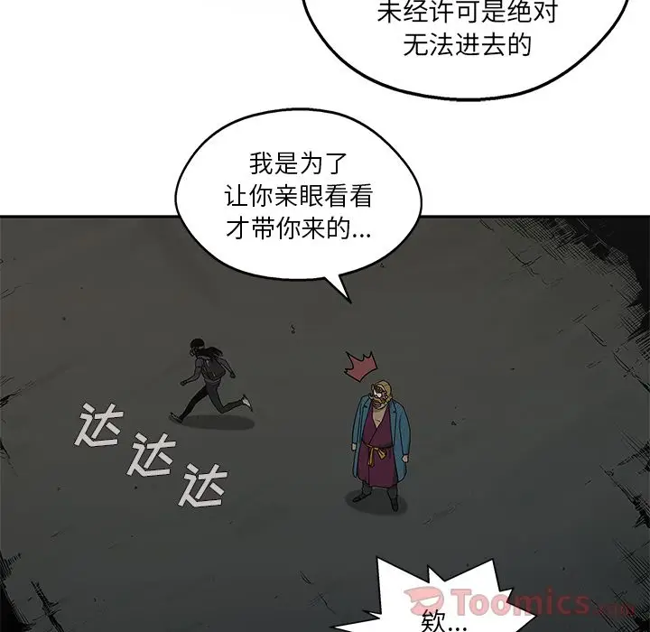 快递骑士[顶通]韩漫全集-第73话无删减无遮挡章节图片 
