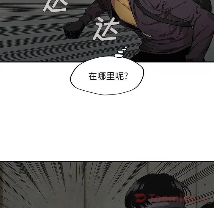 快递骑士[顶通]韩漫全集-第73话无删减无遮挡章节图片 