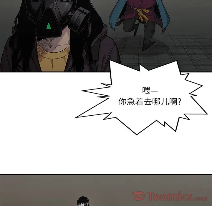快递骑士[顶通]韩漫全集-第73话无删减无遮挡章节图片 