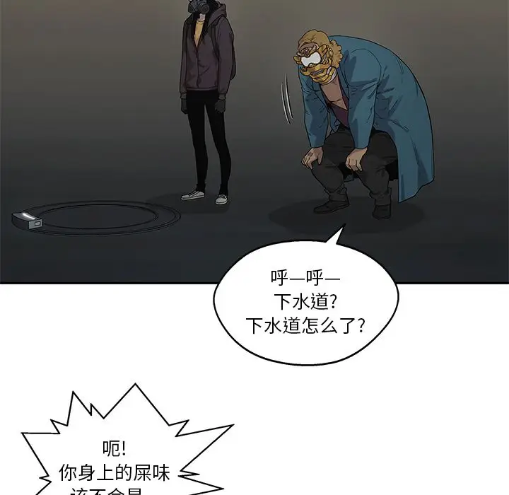 快递骑士[顶通]韩漫全集-第73话无删减无遮挡章节图片 
