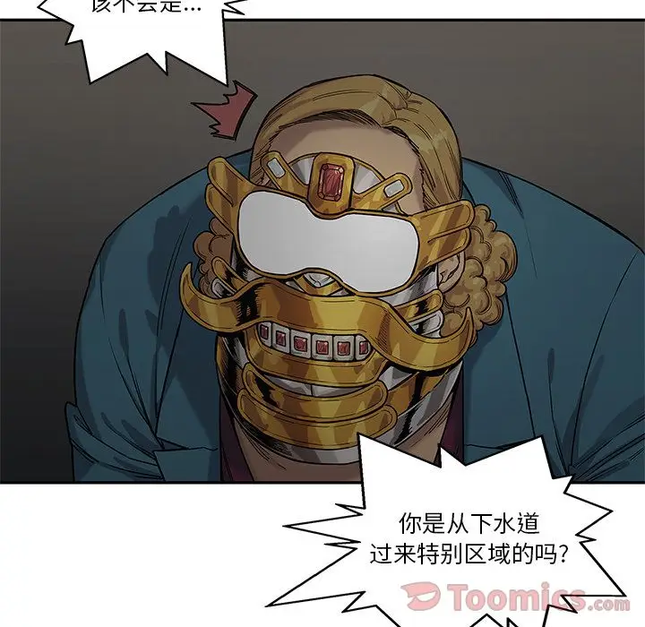 快递骑士[顶通]韩漫全集-第73话无删减无遮挡章节图片 
