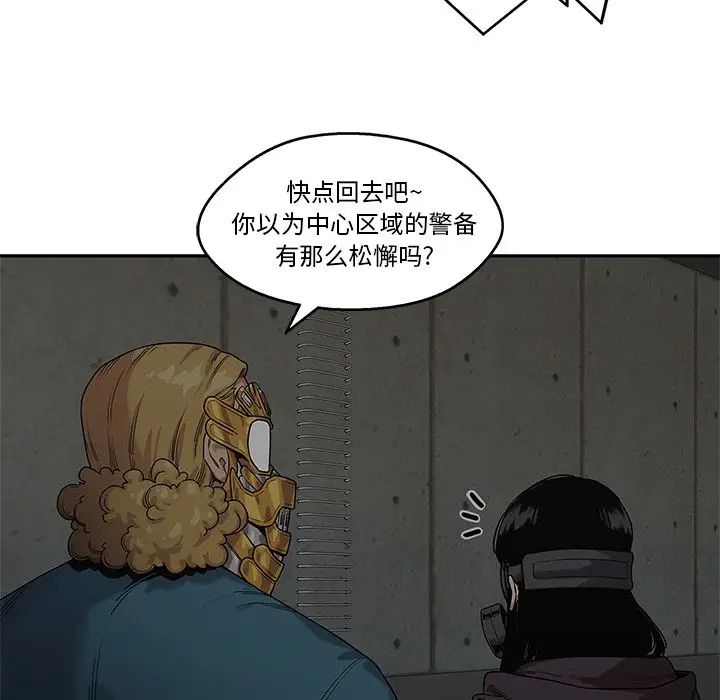 快递骑士[顶通]韩漫全集-第73话无删减无遮挡章节图片 
