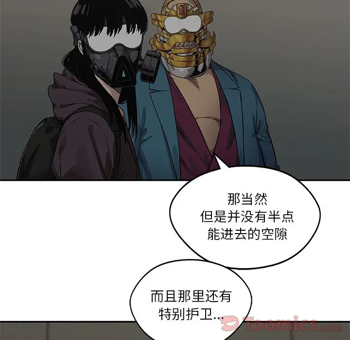 快递骑士[顶通]韩漫全集-第73话无删减无遮挡章节图片 