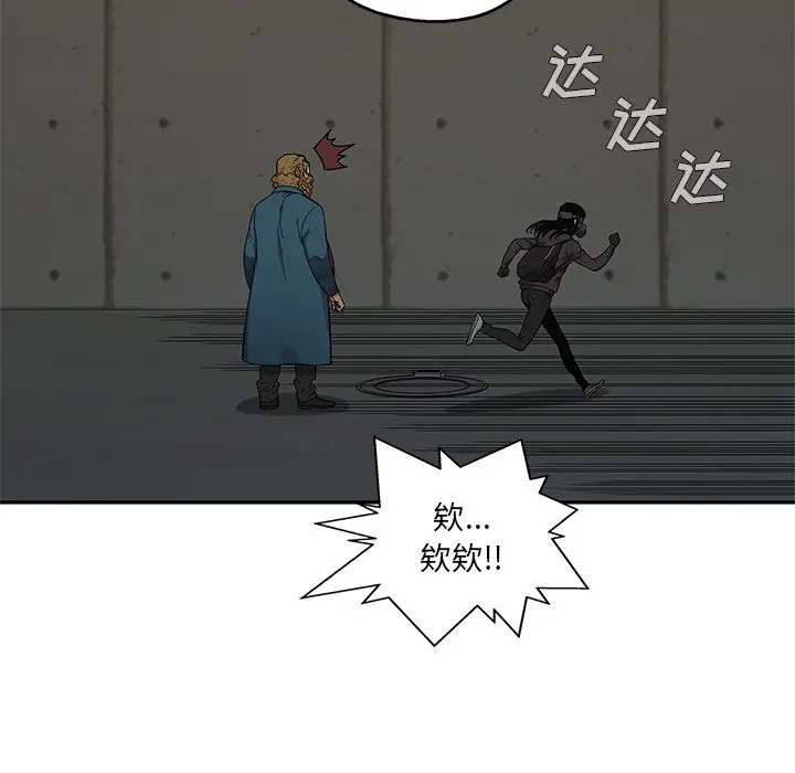 快递骑士[顶通]韩漫全集-第73话无删减无遮挡章节图片 
