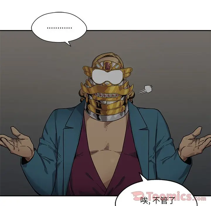 快递骑士[顶通]韩漫全集-第73话无删减无遮挡章节图片 
