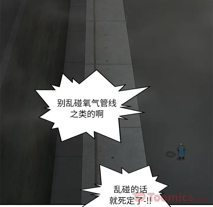 快递骑士[顶通]韩漫全集-第73话无删减无遮挡章节图片 