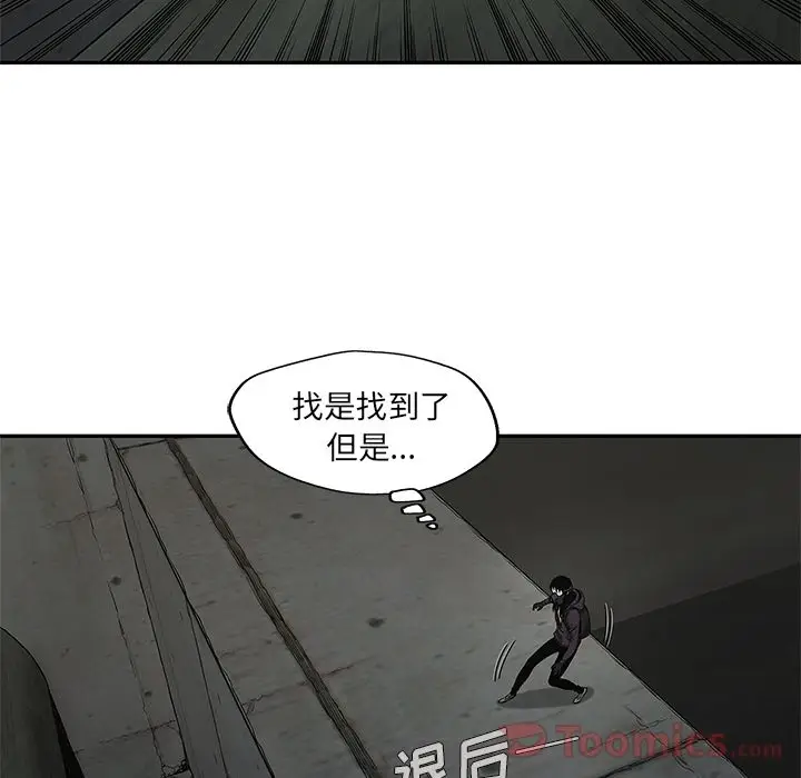 快递骑士[顶通]韩漫全集-第73话无删减无遮挡章节图片 