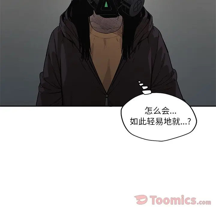 快递骑士[顶通]韩漫全集-第73话无删减无遮挡章节图片 