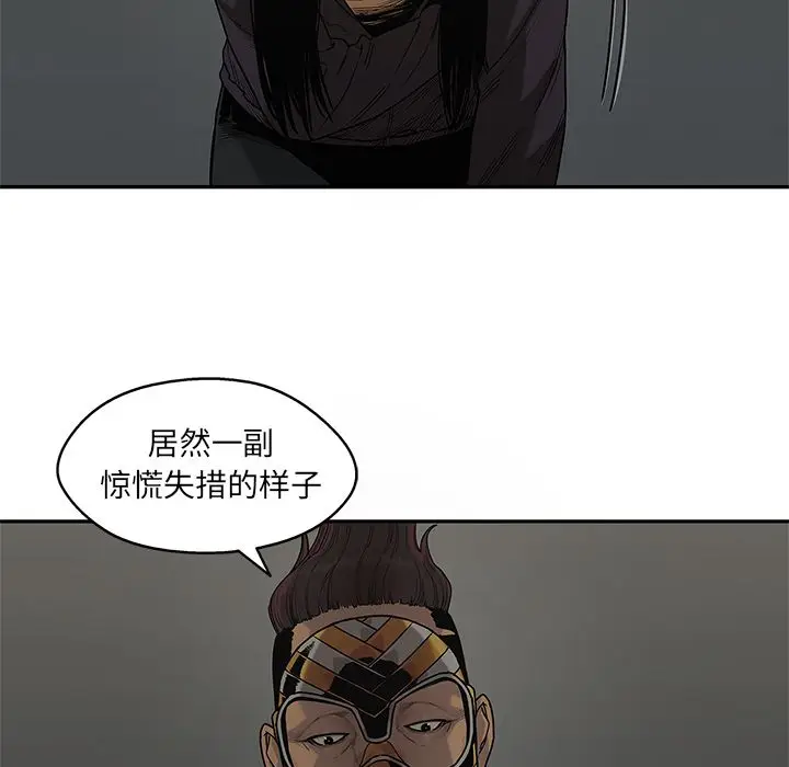 快递骑士[顶通]韩漫全集-第74话无删减无遮挡章节图片 