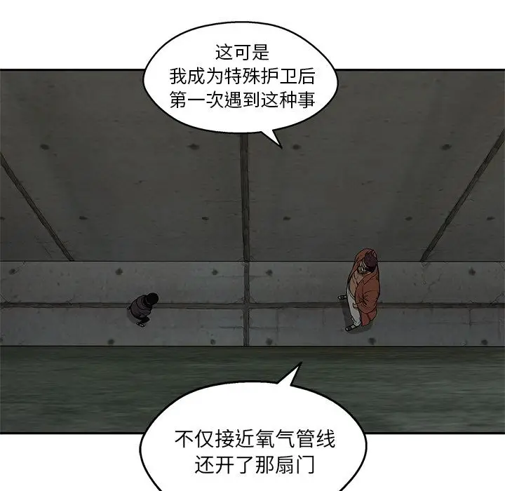 快递骑士[顶通]韩漫全集-第74话无删减无遮挡章节图片 