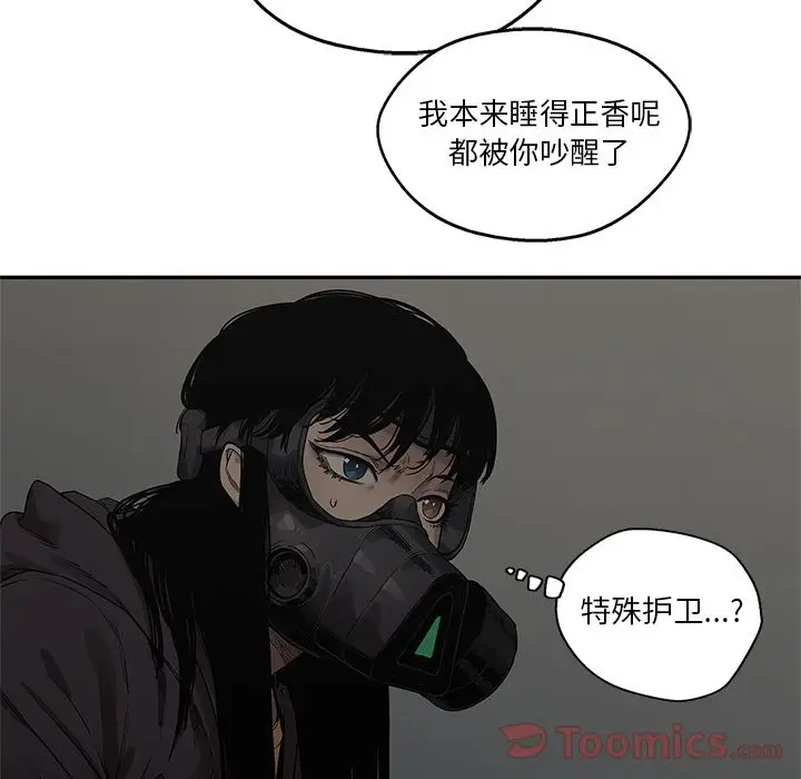 快递骑士[顶通]韩漫全集-第74话无删减无遮挡章节图片 