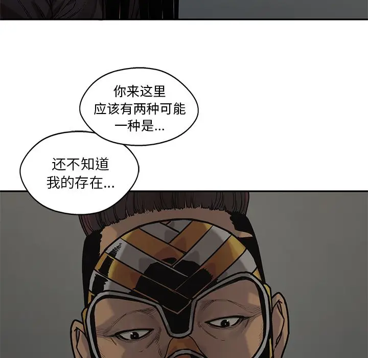快递骑士[顶通]韩漫全集-第74话无删减无遮挡章节图片 