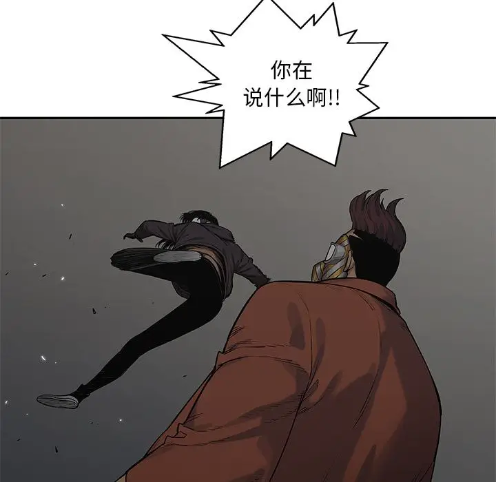快递骑士[顶通]韩漫全集-第74话无删减无遮挡章节图片 