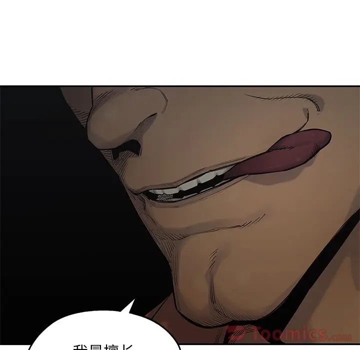 快递骑士[顶通]韩漫全集-第74话无删减无遮挡章节图片 