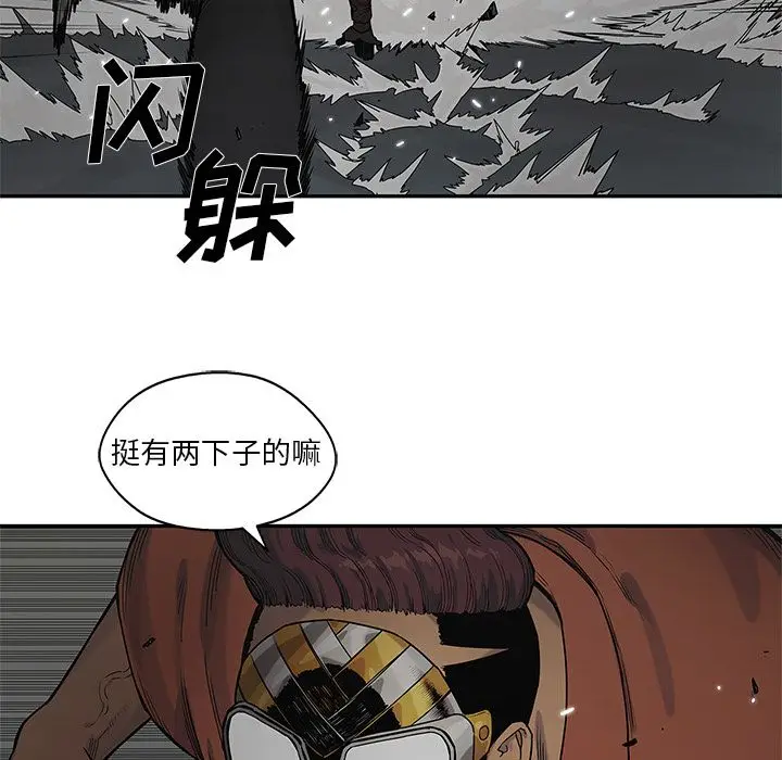 快递骑士[顶通]韩漫全集-第74话无删减无遮挡章节图片 