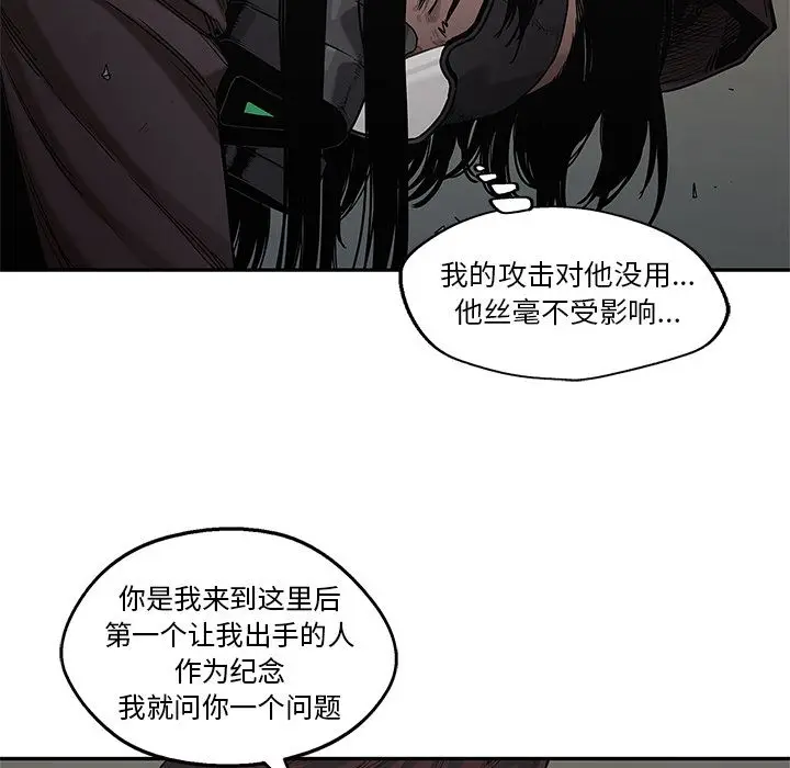 快递骑士[顶通]韩漫全集-第74话无删减无遮挡章节图片 
