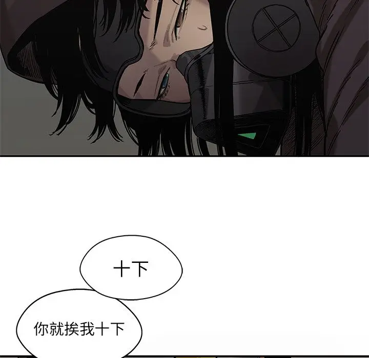 快递骑士[顶通]韩漫全集-第74话无删减无遮挡章节图片 