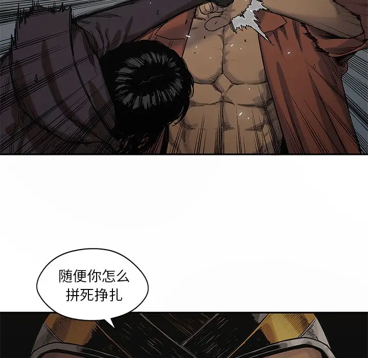 快递骑士[顶通]韩漫全集-第74话无删减无遮挡章节图片 
