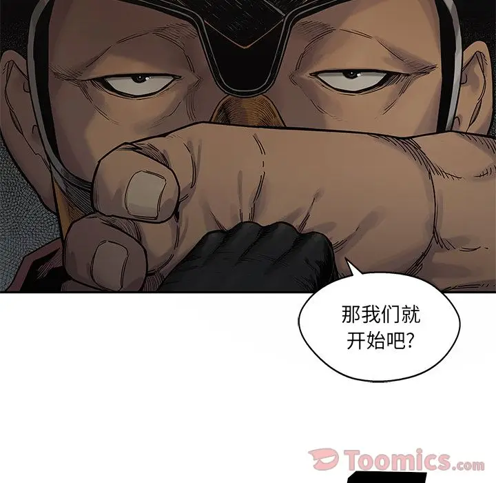 快递骑士[顶通]韩漫全集-第74话无删减无遮挡章节图片 
