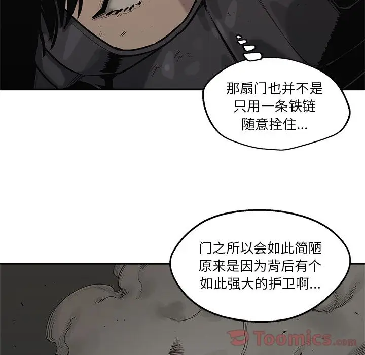 快递骑士[顶通]韩漫全集-第74话无删减无遮挡章节图片 