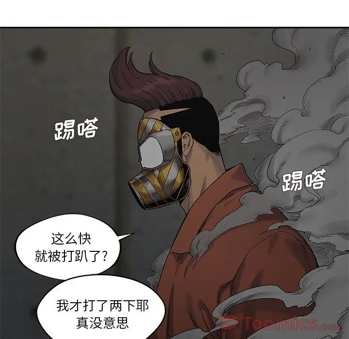 快递骑士[顶通]韩漫全集-第74话无删减无遮挡章节图片 
