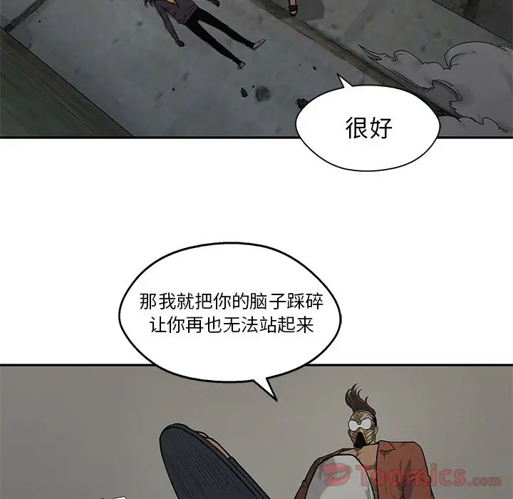 快递骑士[顶通]韩漫全集-第74话无删减无遮挡章节图片 