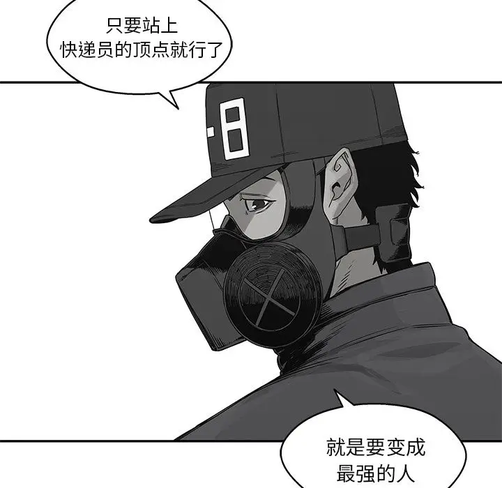 快递骑士[顶通]韩漫全集-第74话无删减无遮挡章节图片 