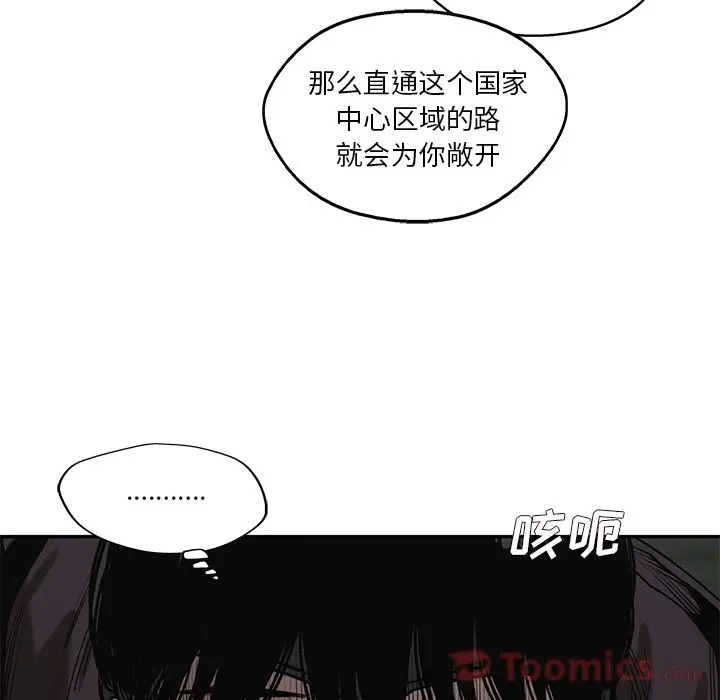 快递骑士[顶通]韩漫全集-第74话无删减无遮挡章节图片 