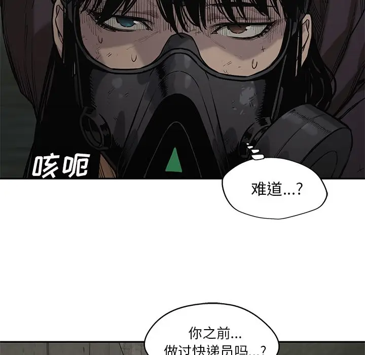 快递骑士[顶通]韩漫全集-第74话无删减无遮挡章节图片 
