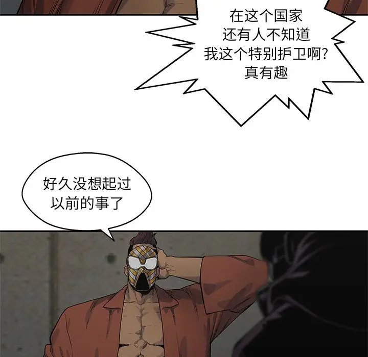 快递骑士[顶通]韩漫全集-第74话无删减无遮挡章节图片 