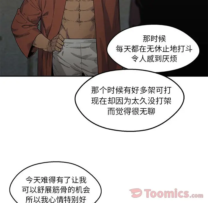快递骑士[顶通]韩漫全集-第74话无删减无遮挡章节图片 