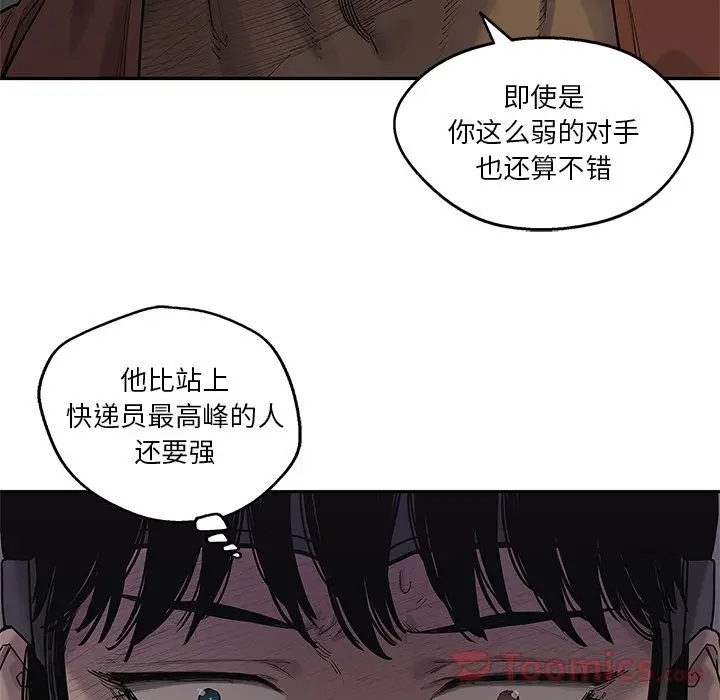 快递骑士[顶通]韩漫全集-第74话无删减无遮挡章节图片 