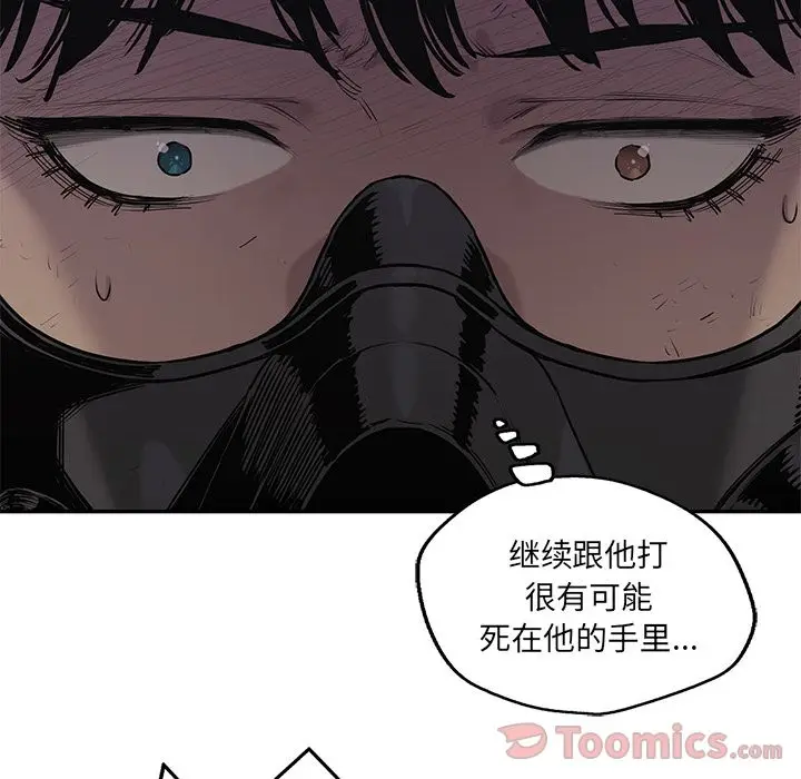 快递骑士[顶通]韩漫全集-第74话无删减无遮挡章节图片 